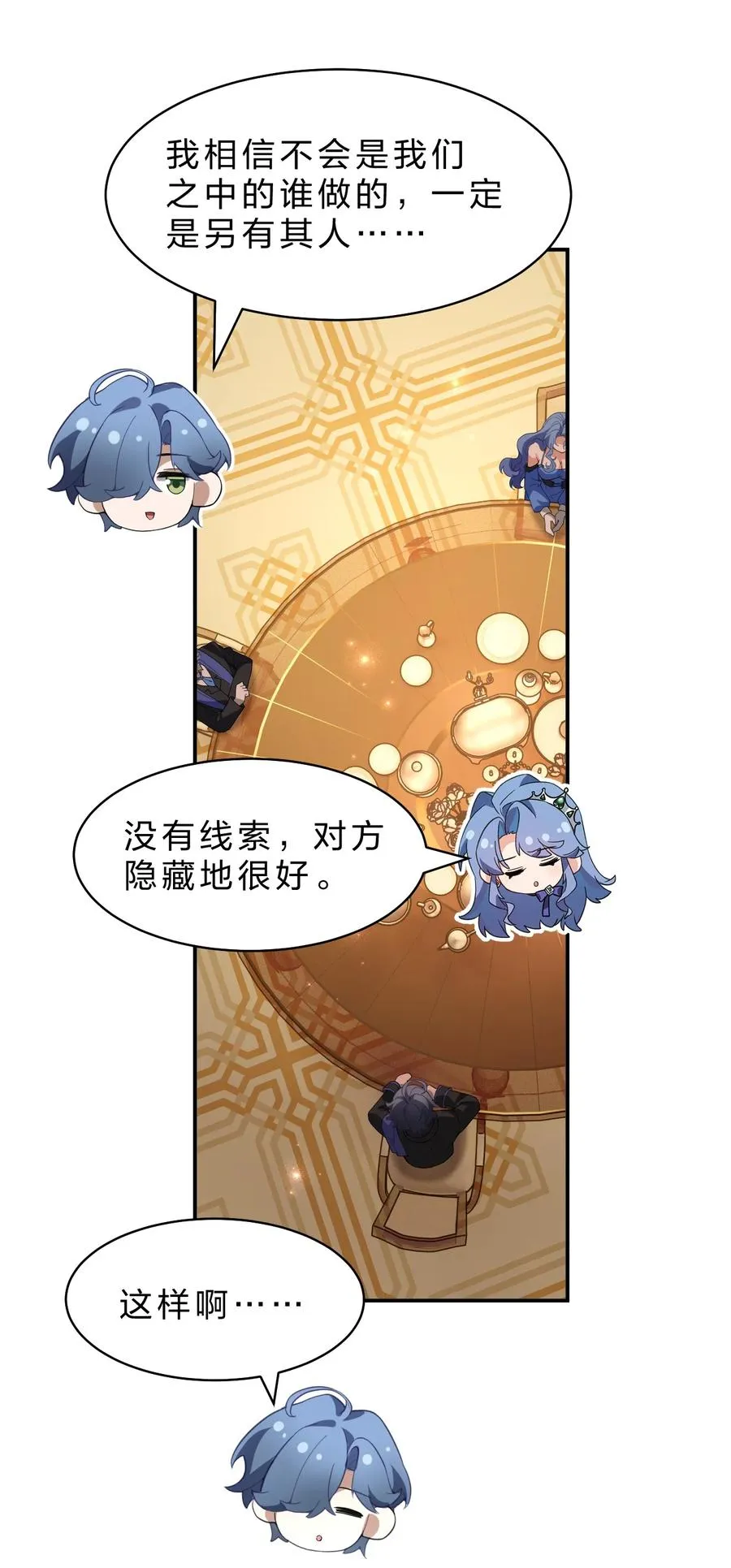 16 这也是……我喜欢你的地方 第6页