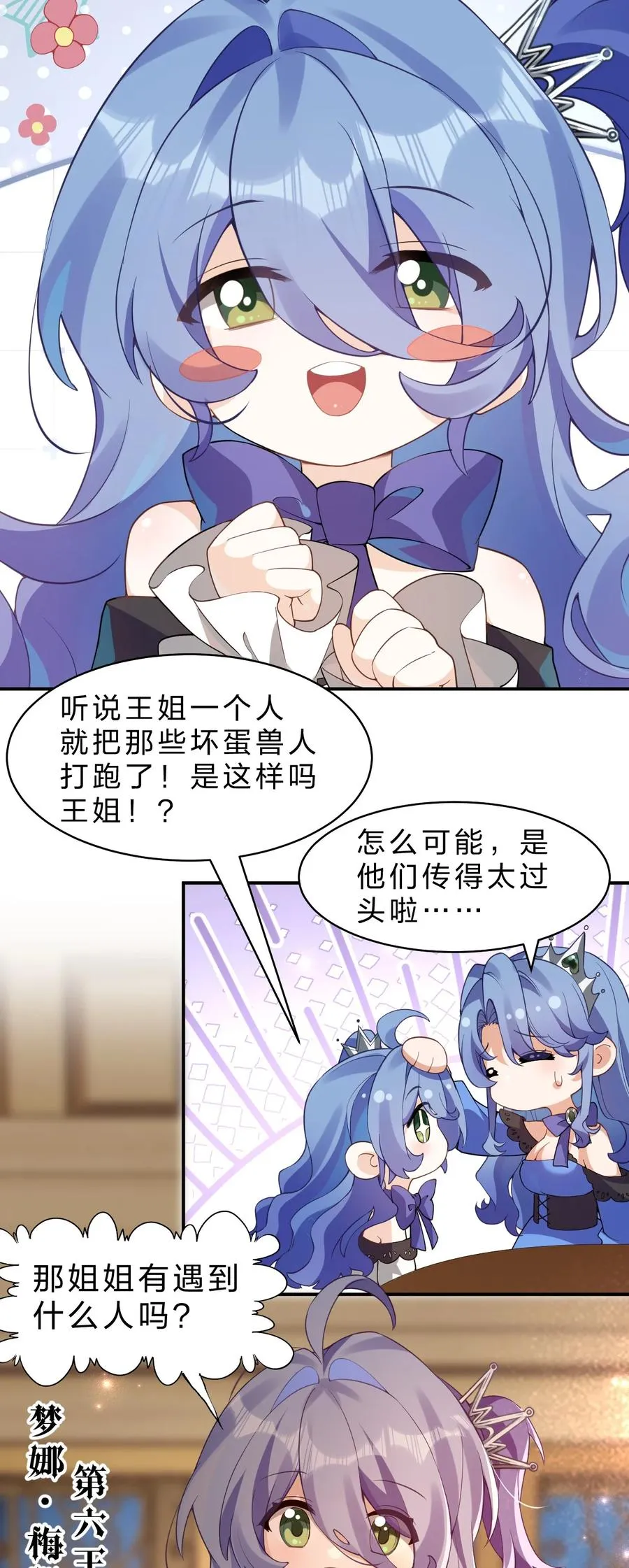 16 这也是……我喜欢你的地方 第8页