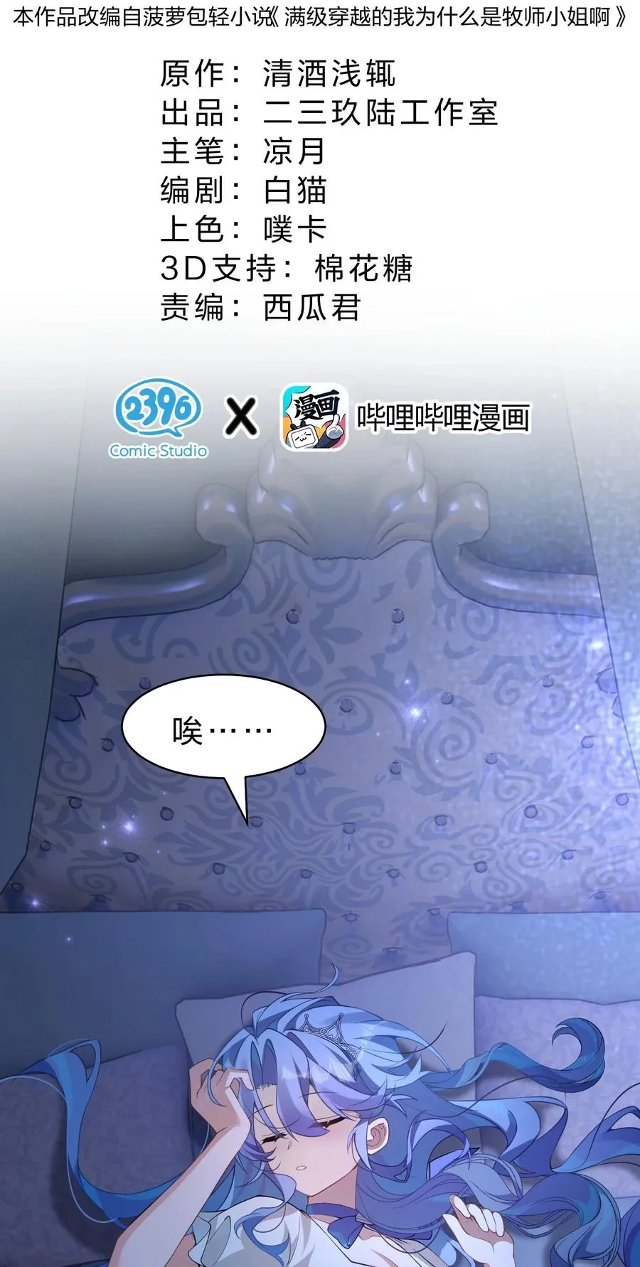 16 这也是……我喜欢你的地方 第12页