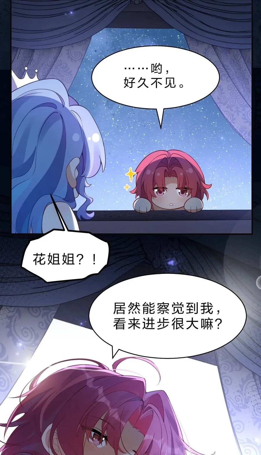 16 这也是……我喜欢你的地方 第14页