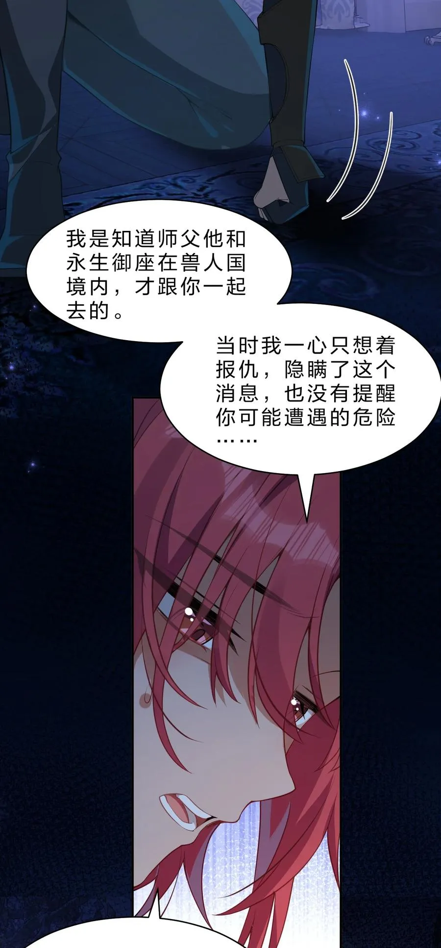 16 这也是……我喜欢你的地方 第18页