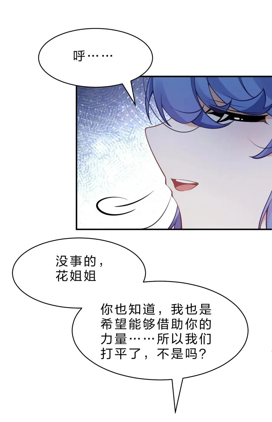 16 这也是……我喜欢你的地方 第20页