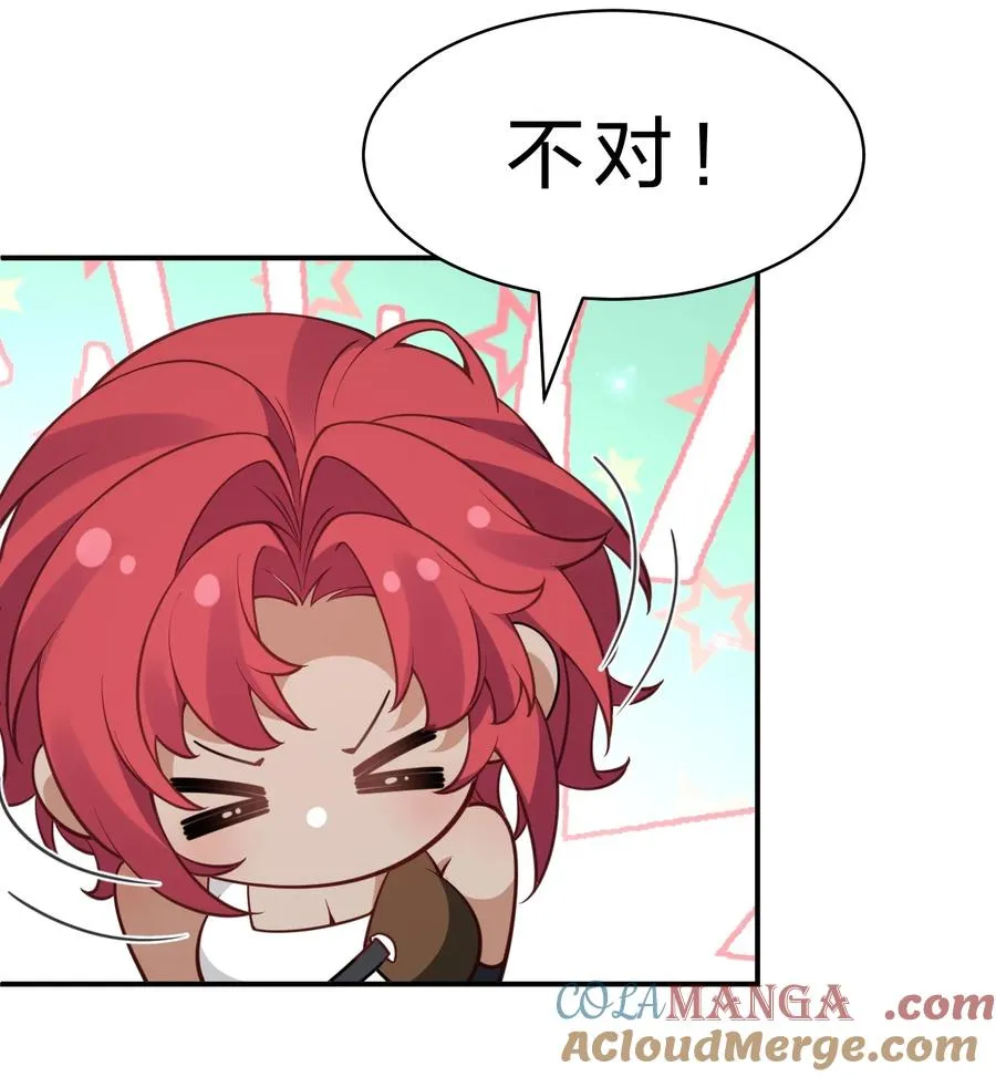 16 这也是……我喜欢你的地方 第22页