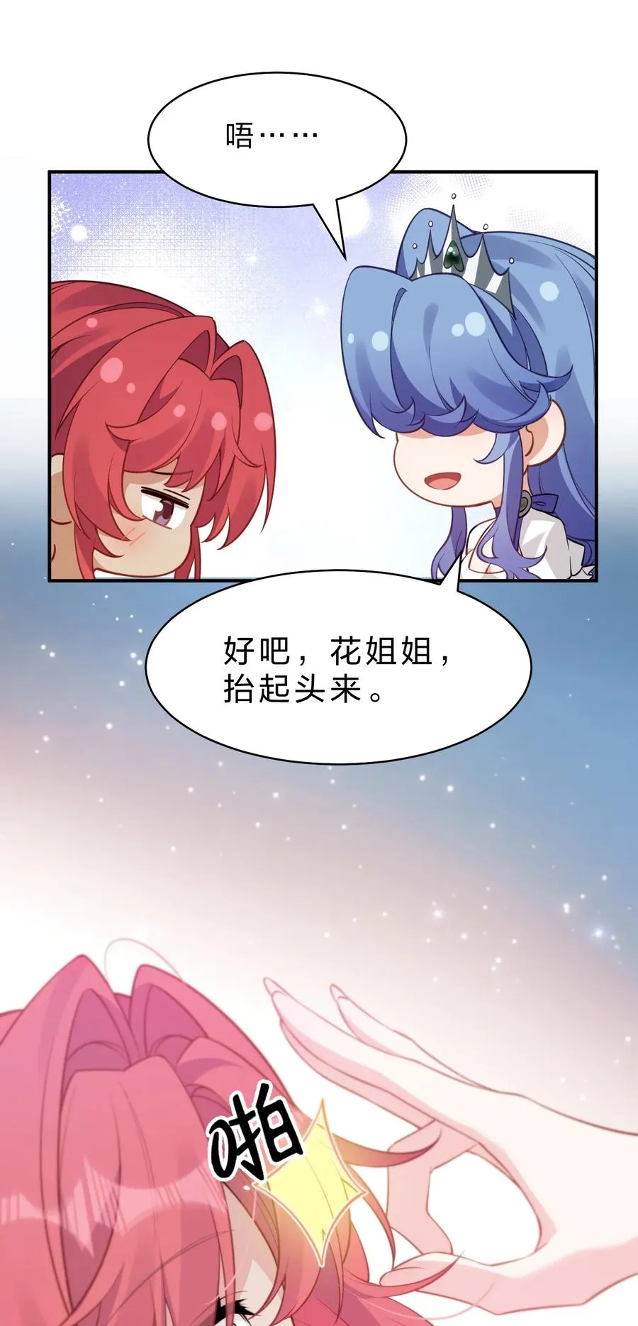 16 这也是……我喜欢你的地方 第26页