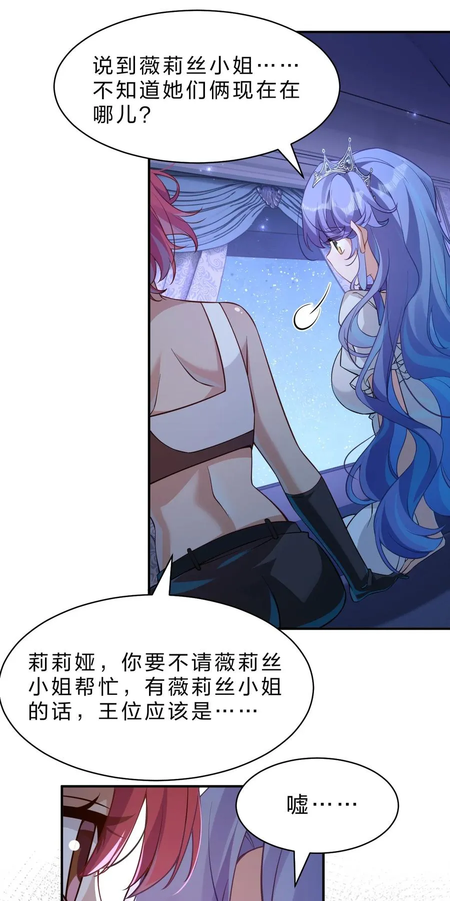 16 这也是……我喜欢你的地方 第29页