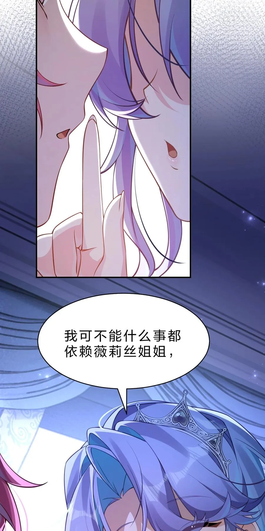 16 这也是……我喜欢你的地方 第30页
