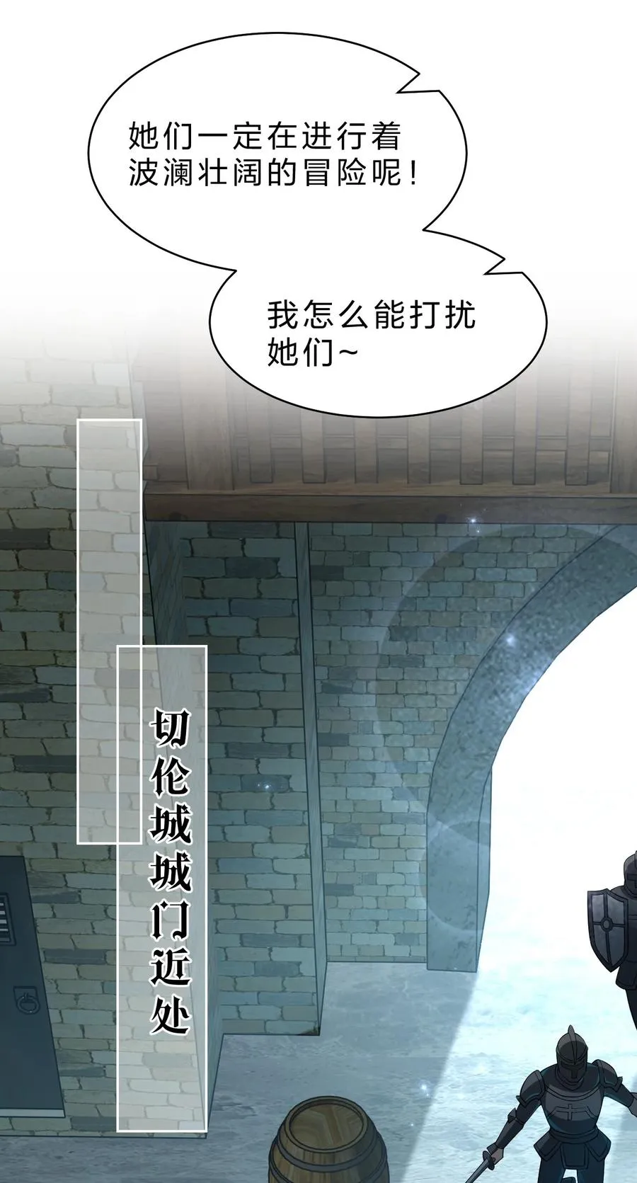 16 这也是……我喜欢你的地方 第32页