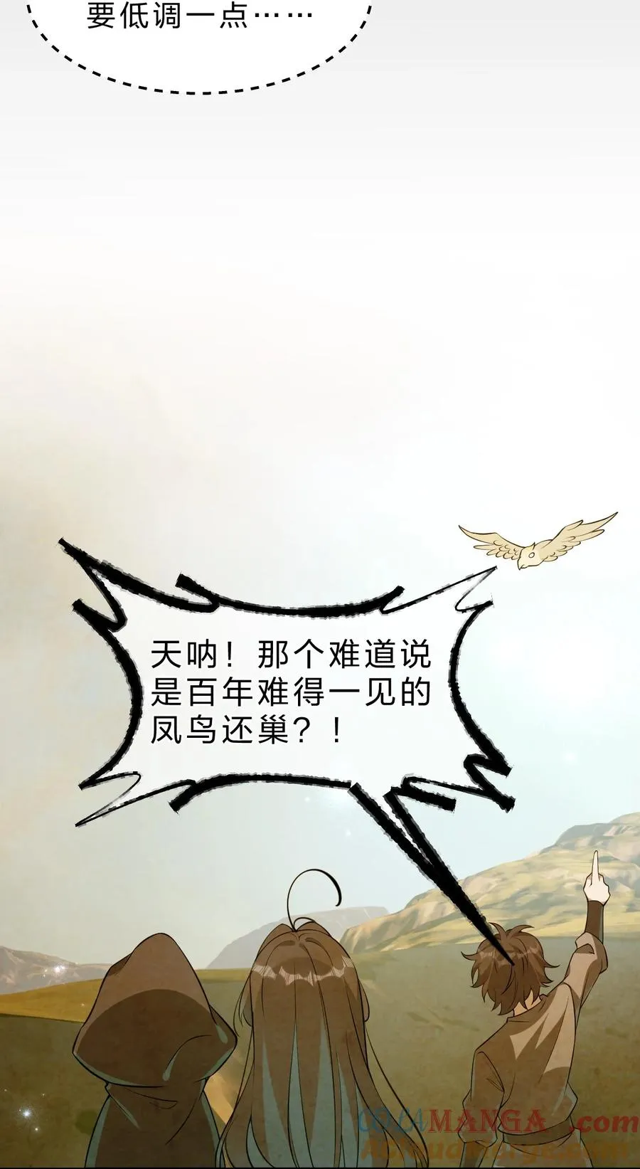 16 这也是……我喜欢你的地方 第37页