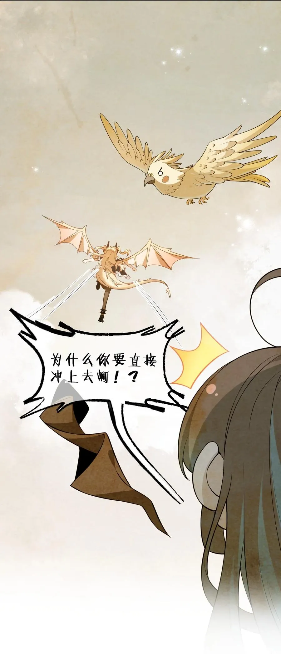 16 这也是……我喜欢你的地方 第38页
