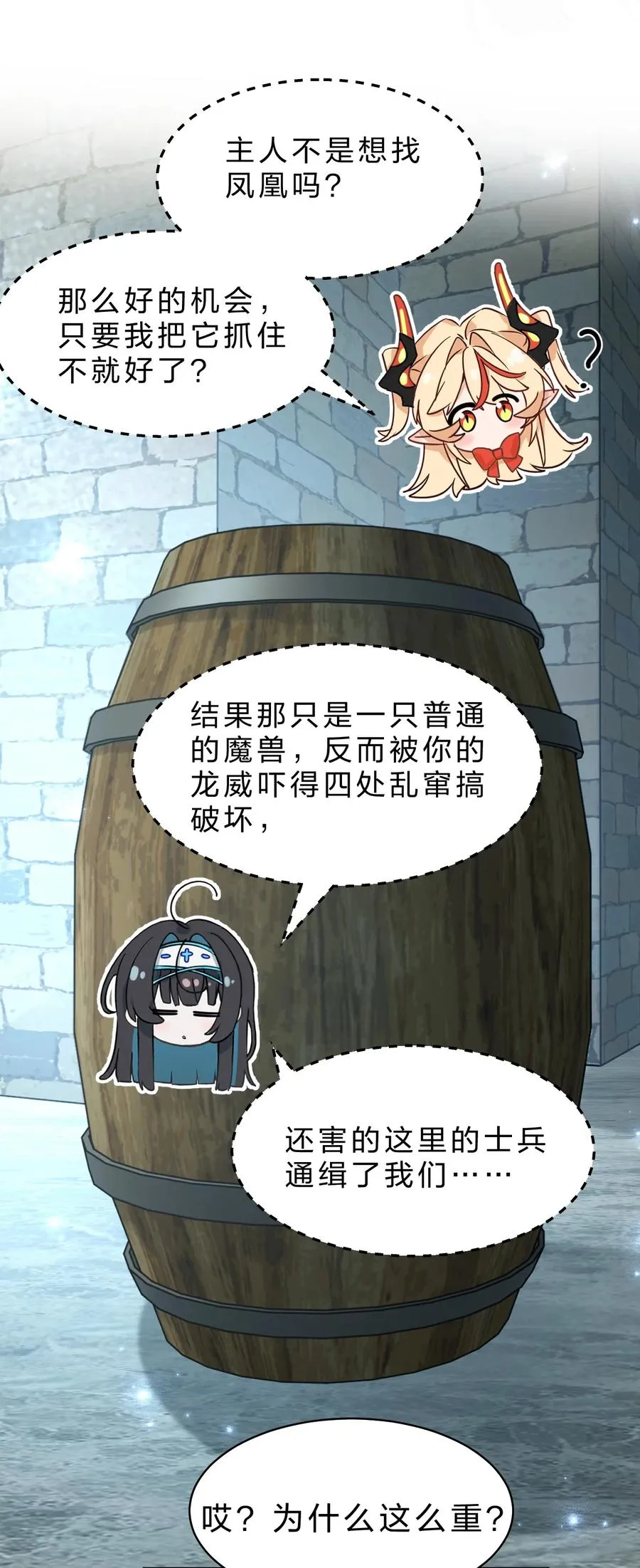 16 这也是……我喜欢你的地方 第39页