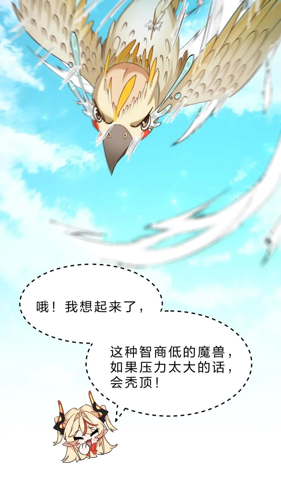 16 这也是……我喜欢你的地方 第42页
