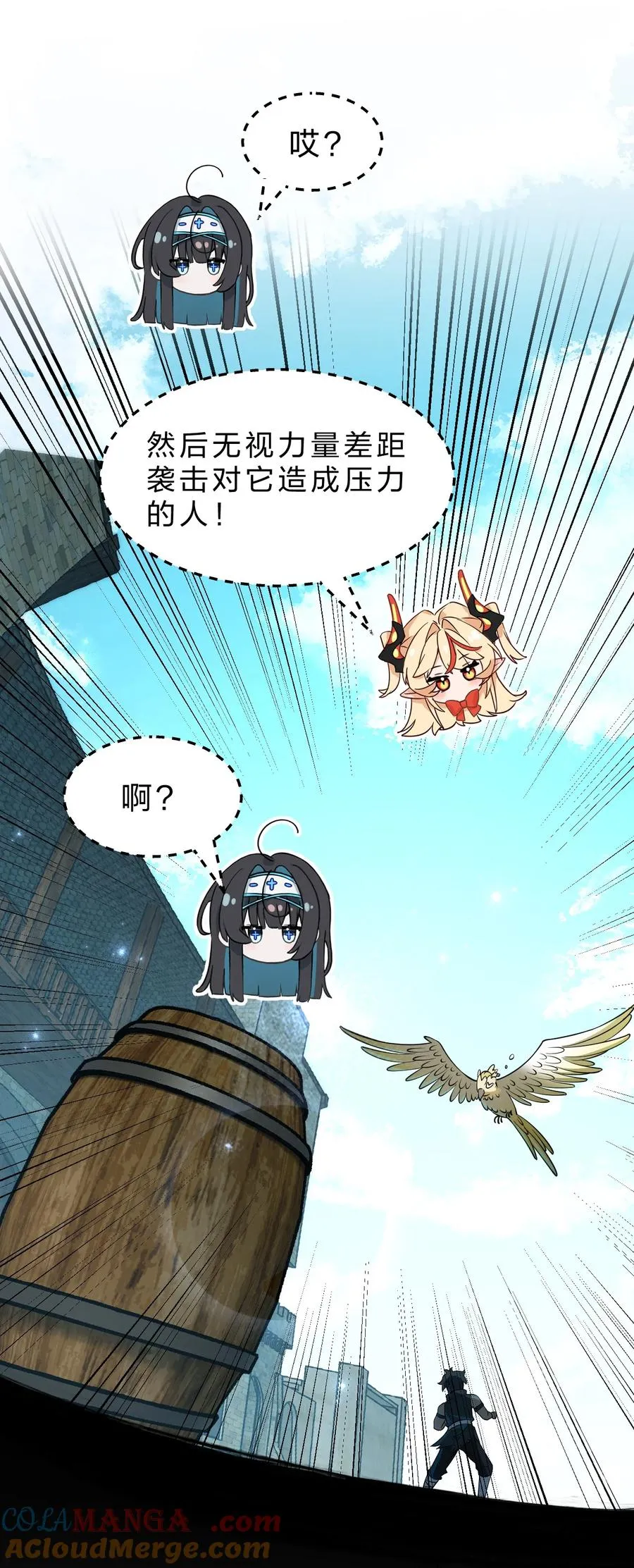 16 这也是……我喜欢你的地方 第43页