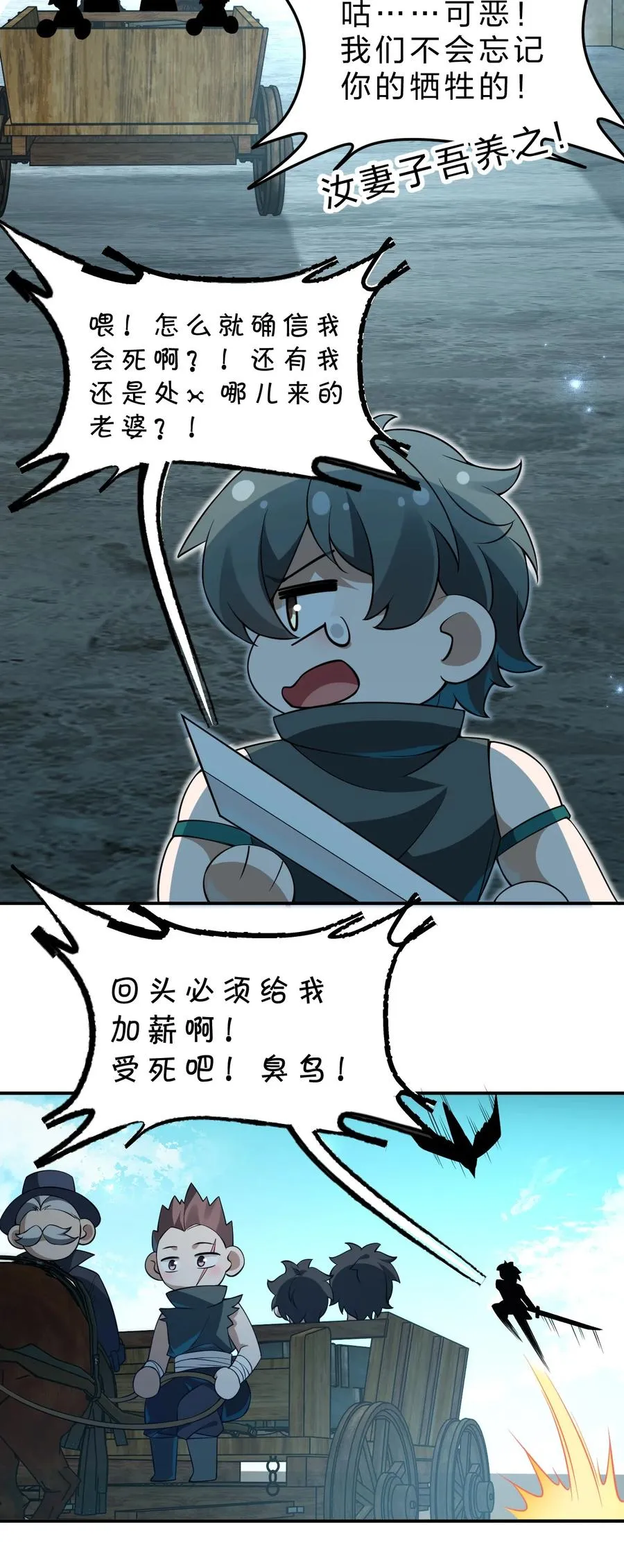 16 这也是……我喜欢你的地方 第45页