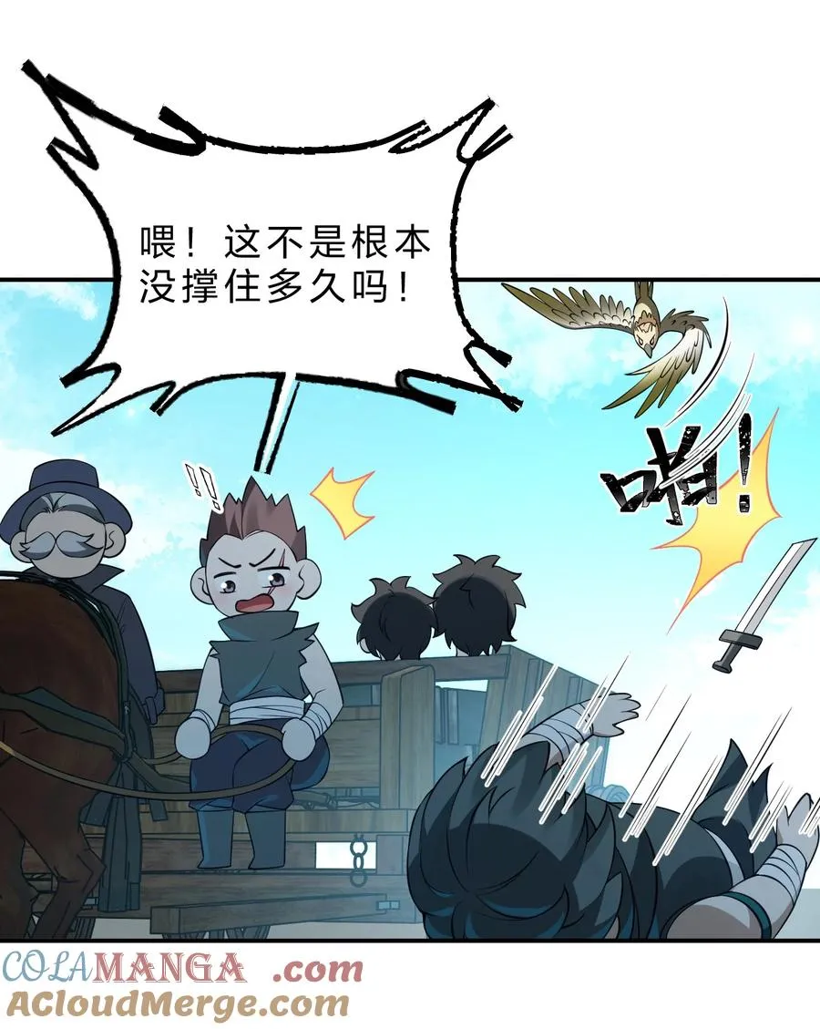16 这也是……我喜欢你的地方 第46页