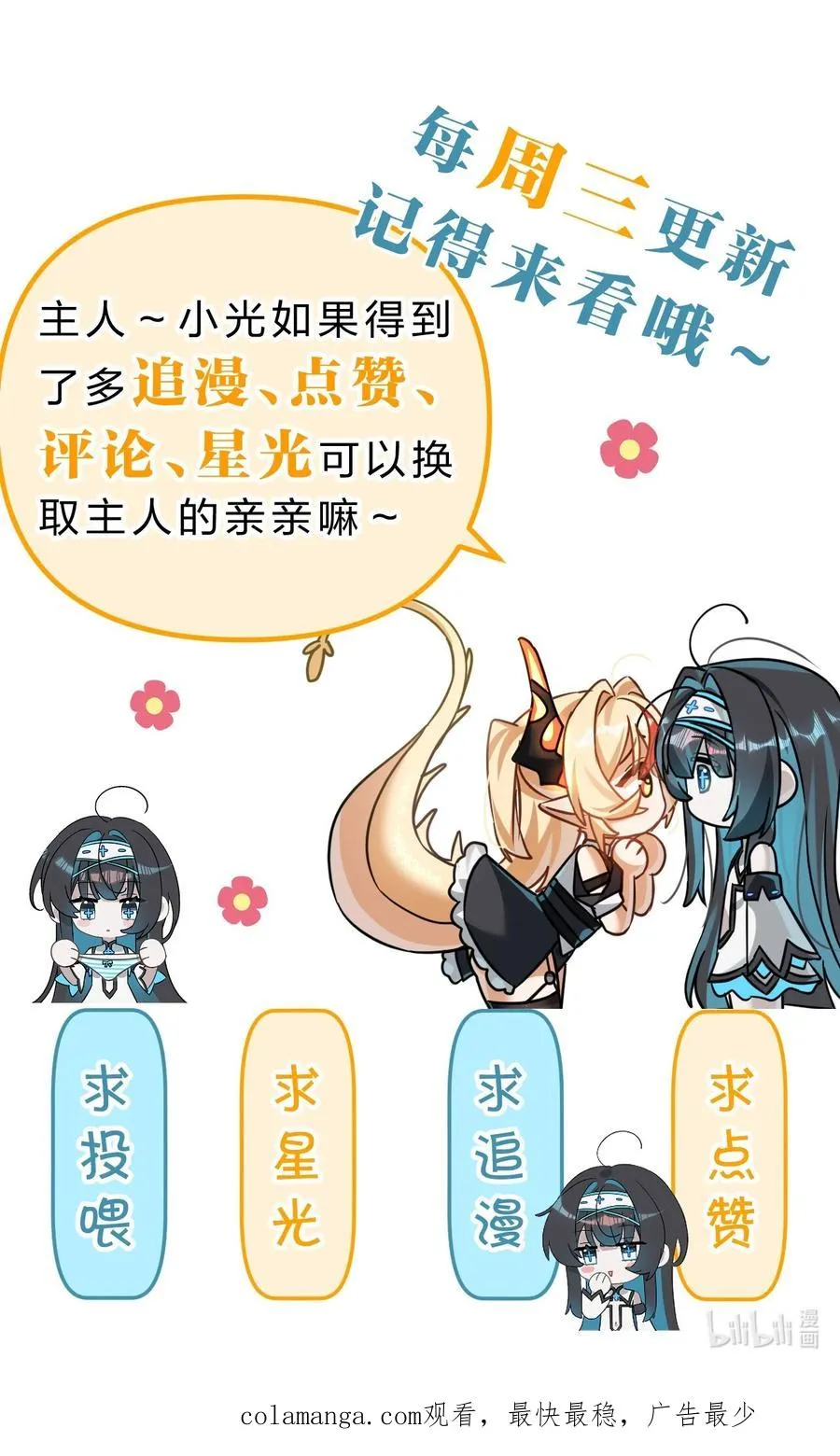 16 这也是……我喜欢你的地方 第53页