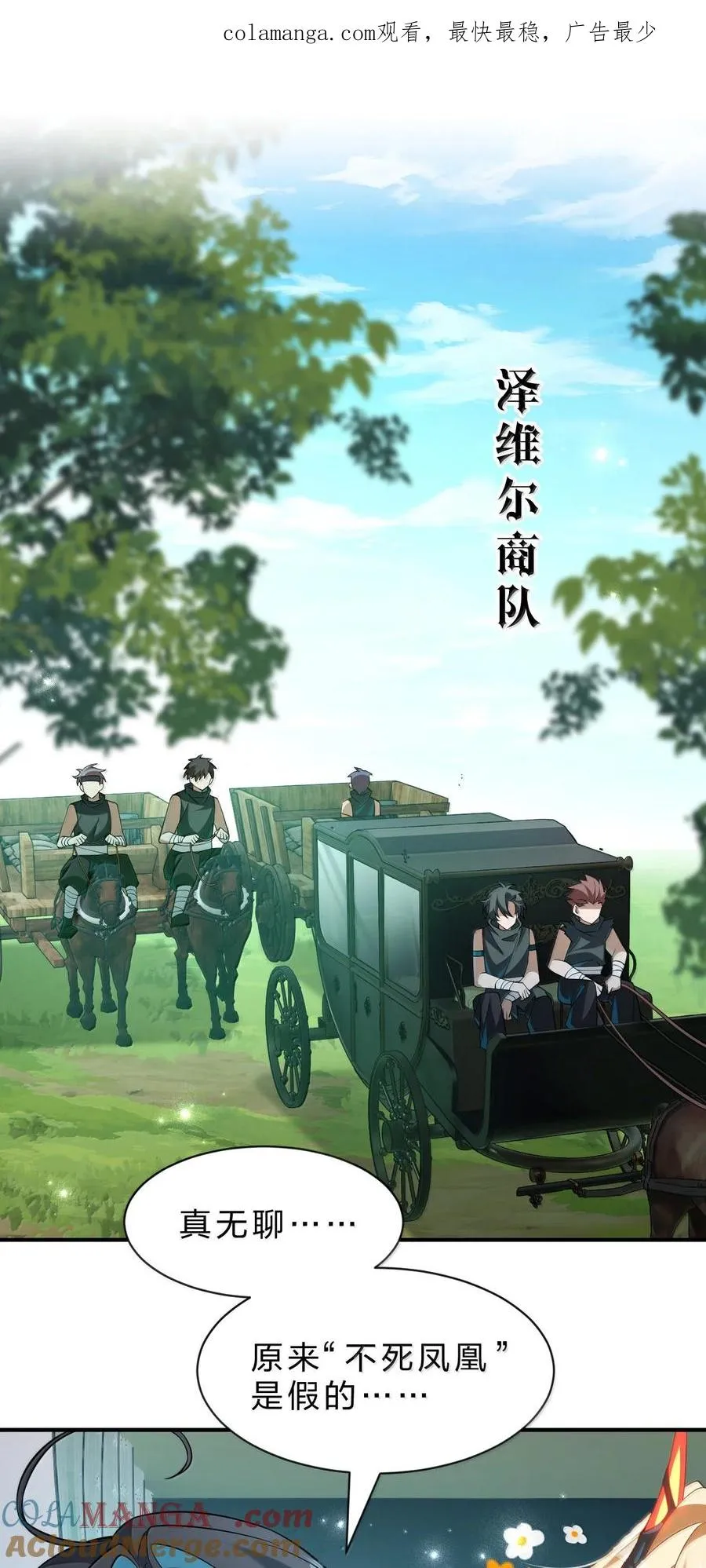 17 谁来……救救我…… 第1页