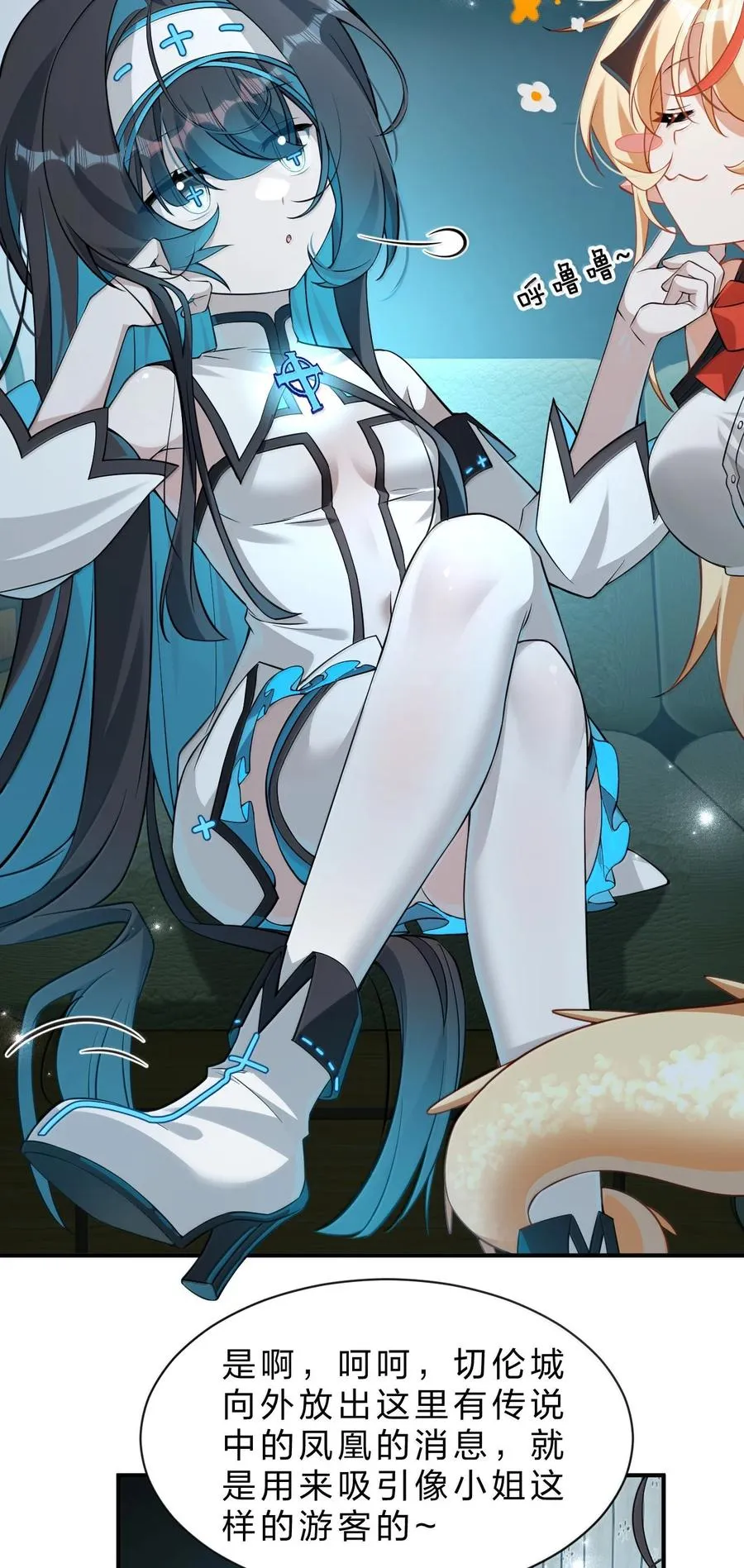 17 谁来……救救我…… 第2页