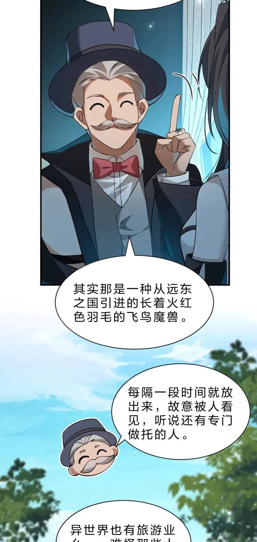 17 谁来……救救我…… 第3页