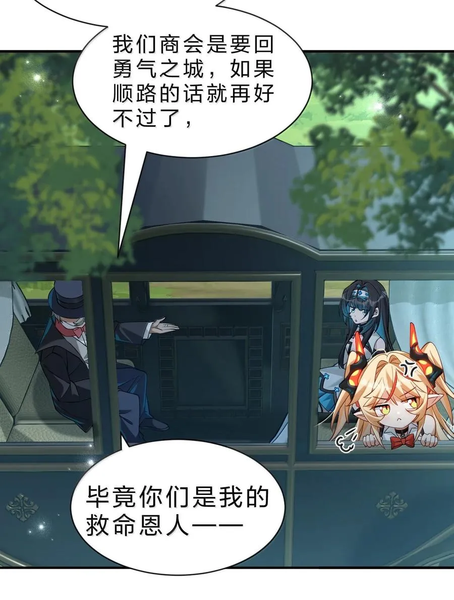17 谁来……救救我…… 第8页