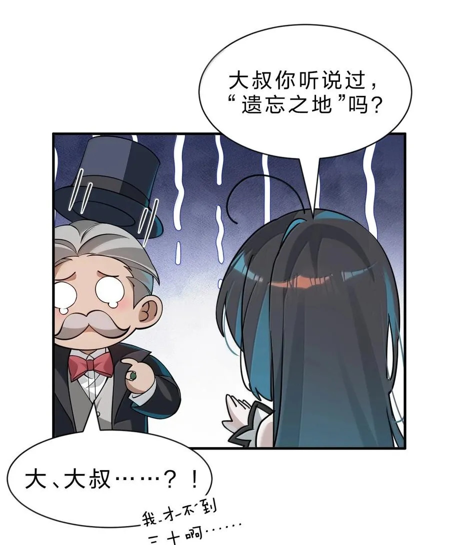 17 谁来……救救我…… 第9页