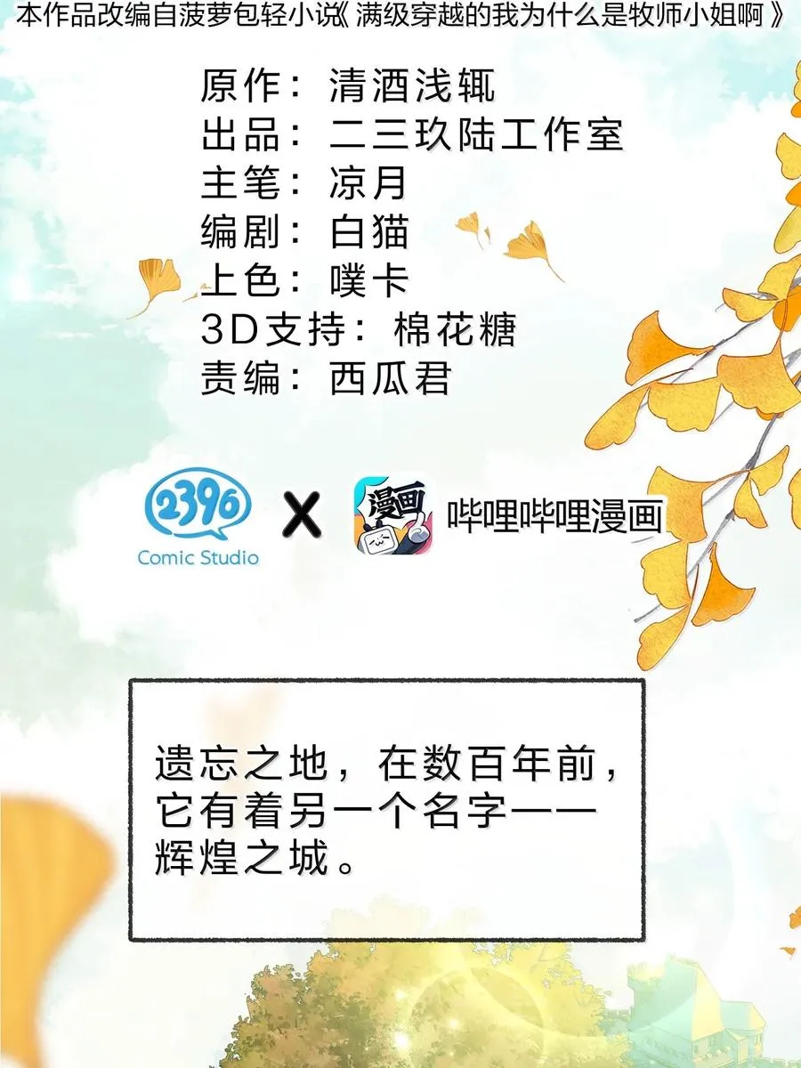 17 谁来……救救我…… 第12页