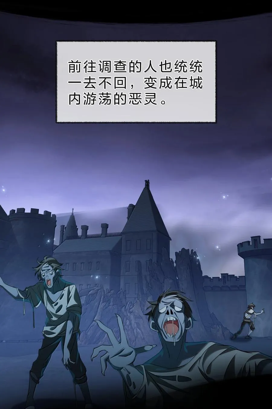 17 谁来……救救我…… 第15页