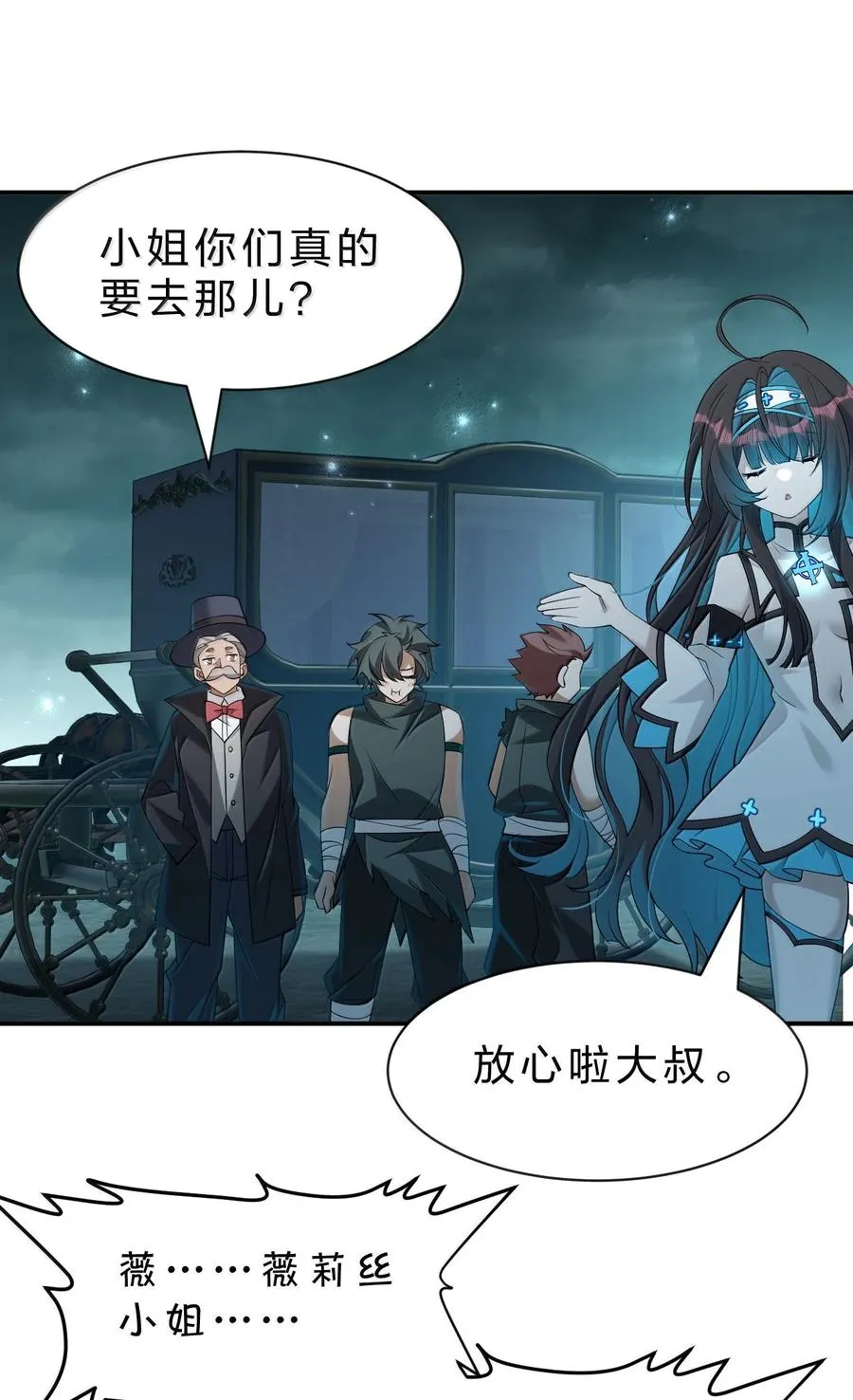 17 谁来……救救我…… 第17页