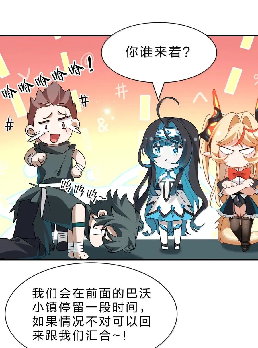 17 谁来……救救我…… 第20页