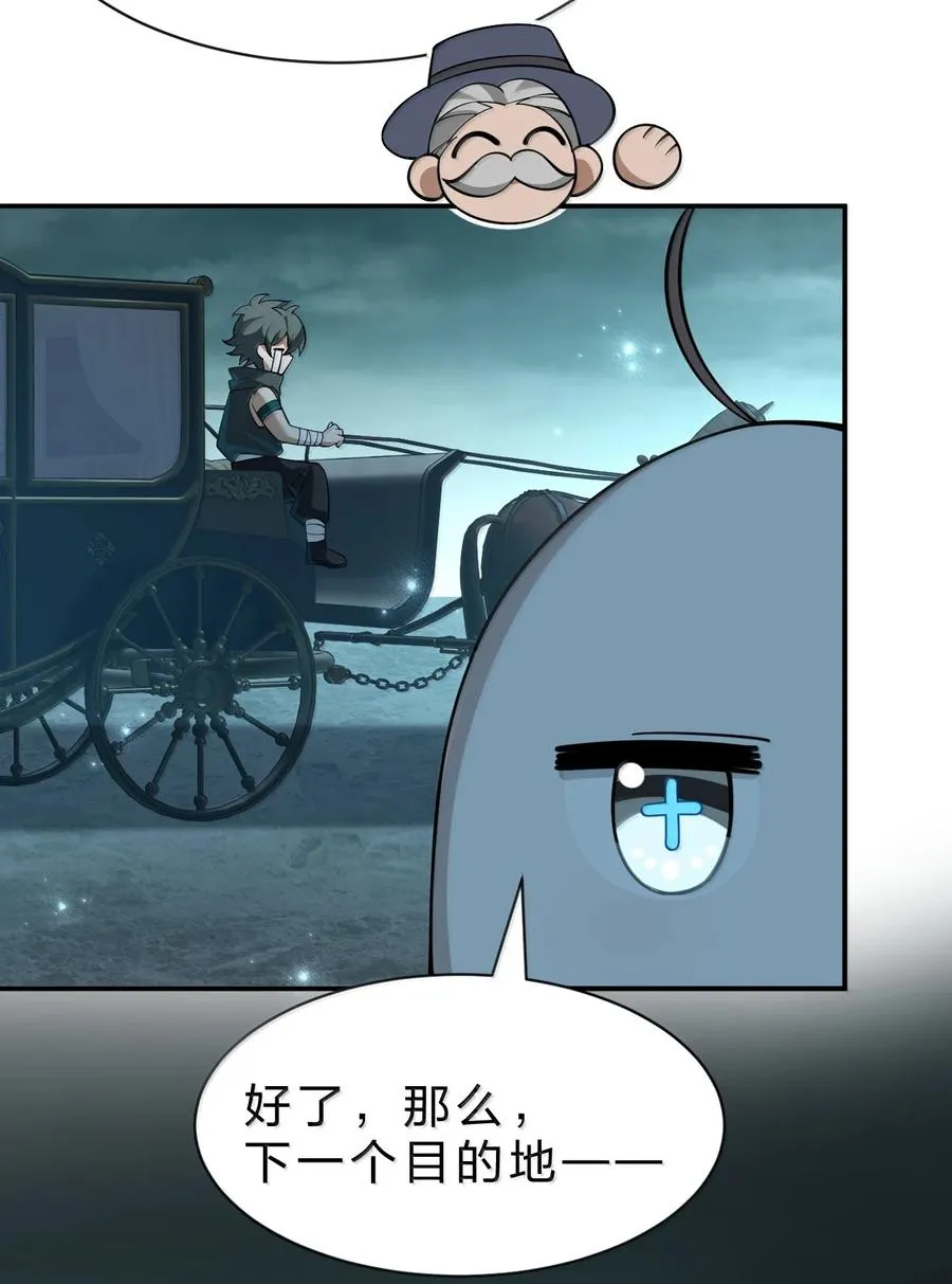 17 谁来……救救我…… 第21页
