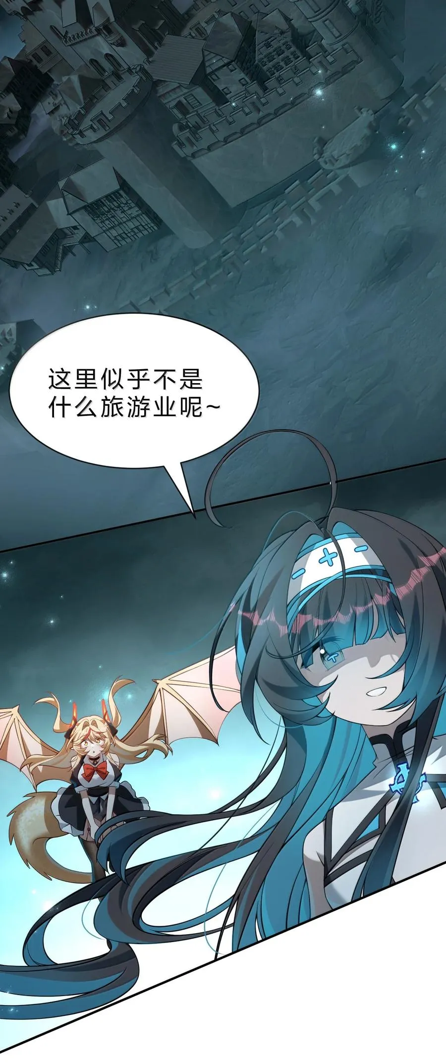17 谁来……救救我…… 第23页