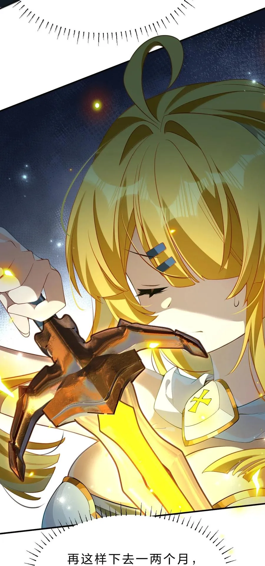 17 谁来……救救我…… 第27页
