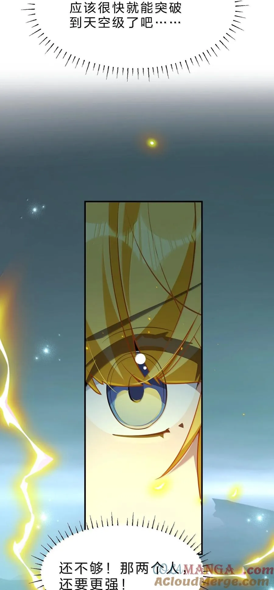 17 谁来……救救我…… 第28页
