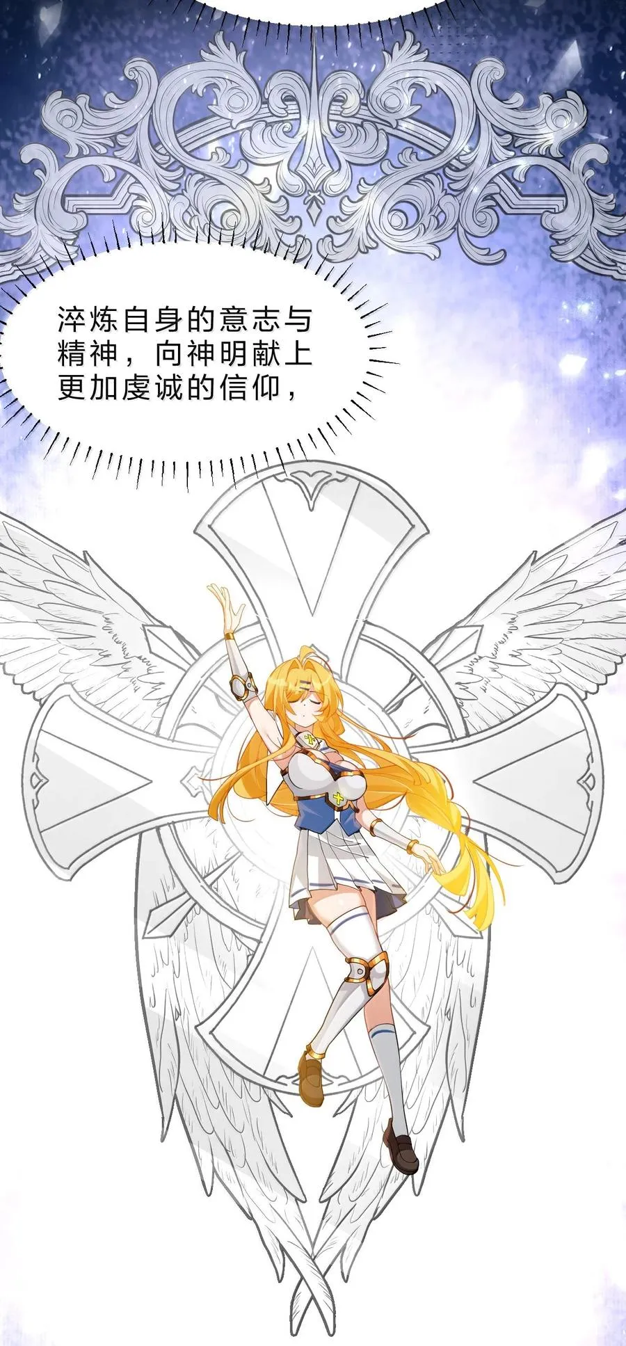 17 谁来……救救我…… 第30页