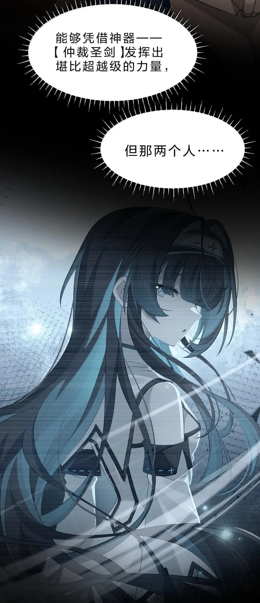 17 谁来……救救我…… 第36页