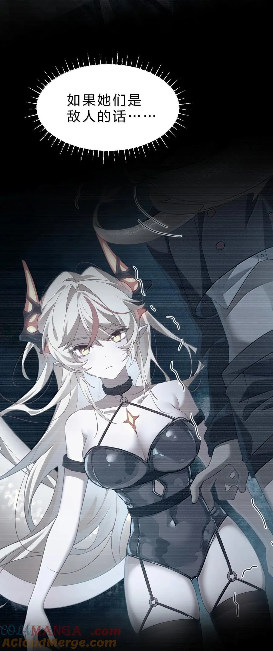 17 谁来……救救我…… 第37页