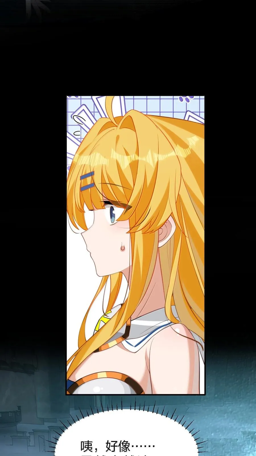 17 谁来……救救我…… 第38页