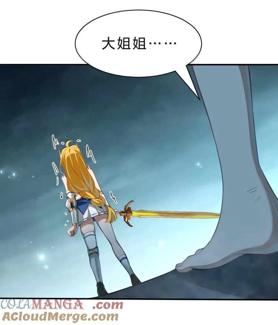 17 谁来……救救我…… 第40页