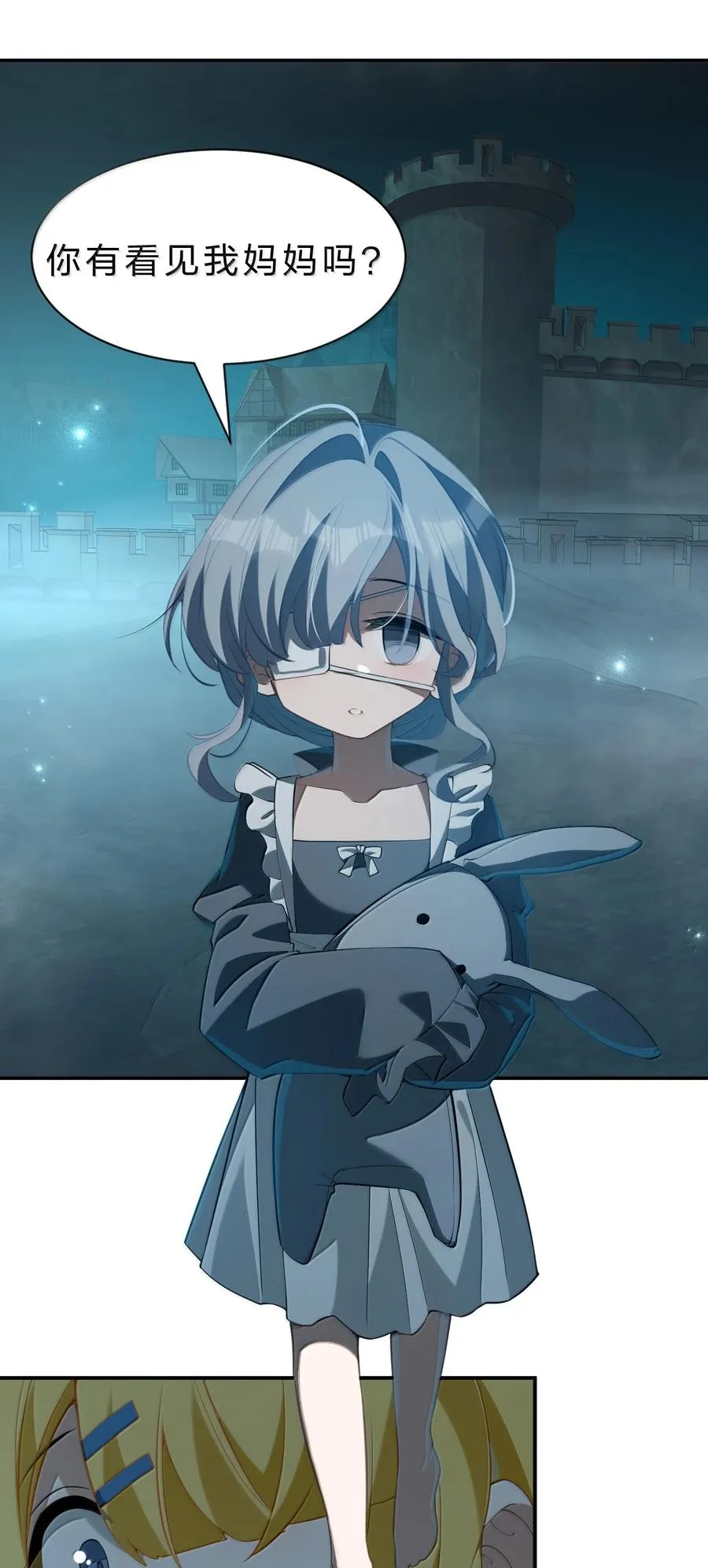 17 谁来……救救我…… 第41页