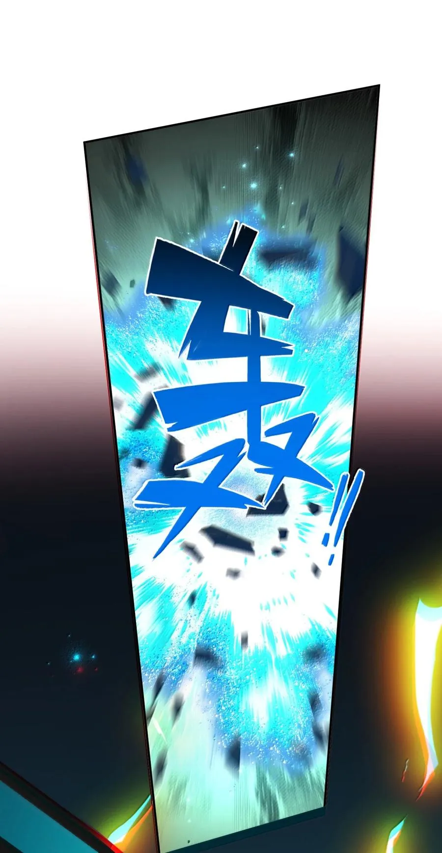 17 谁来……救救我…… 第45页