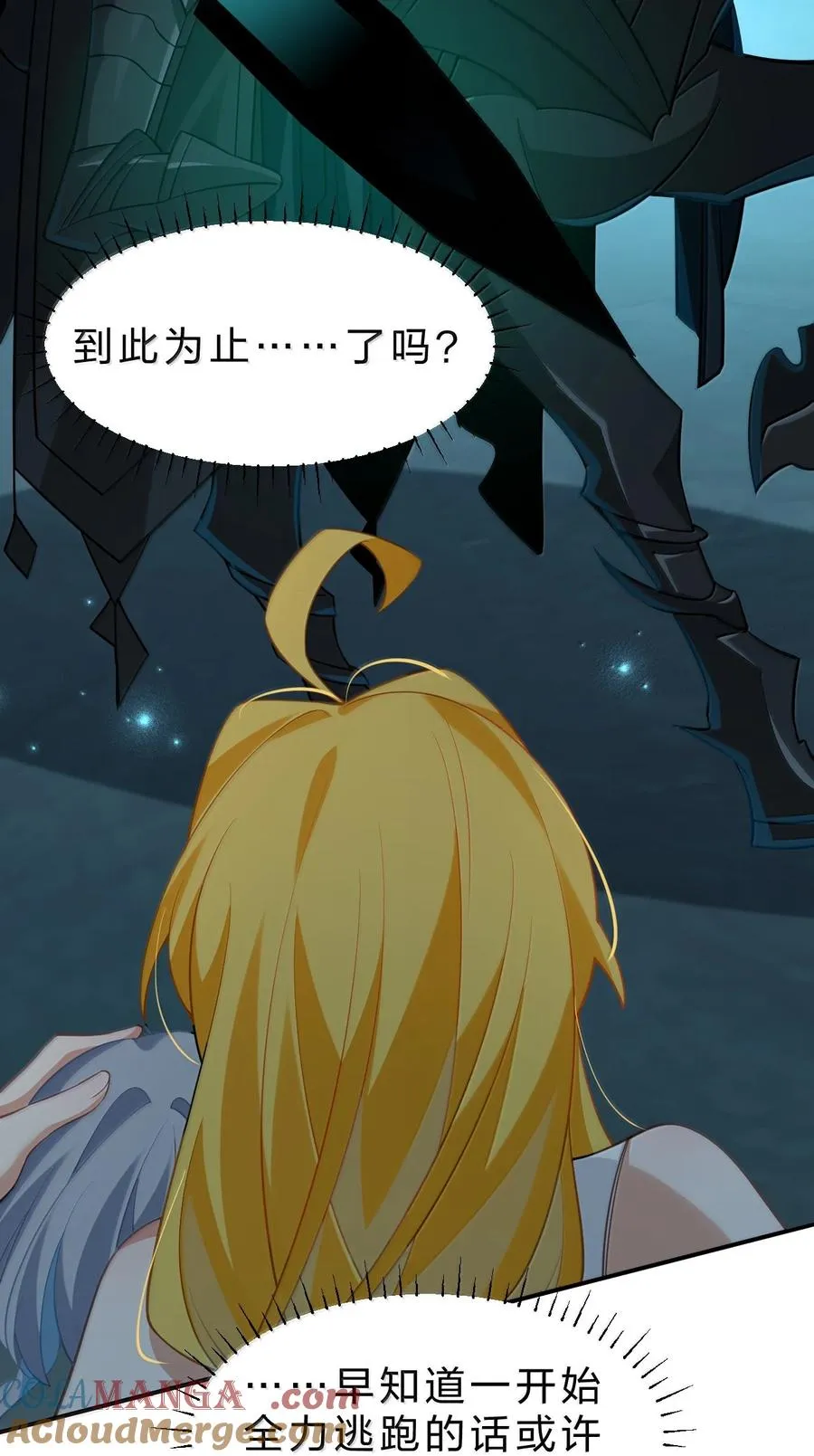 17 谁来……救救我…… 第52页
