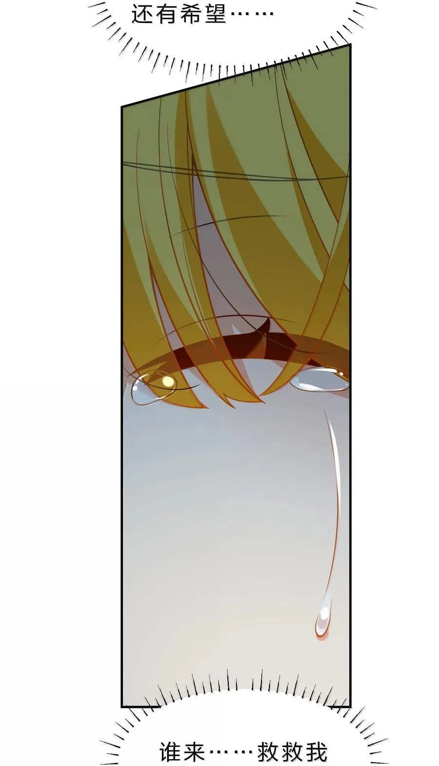 17 谁来……救救我…… 第53页