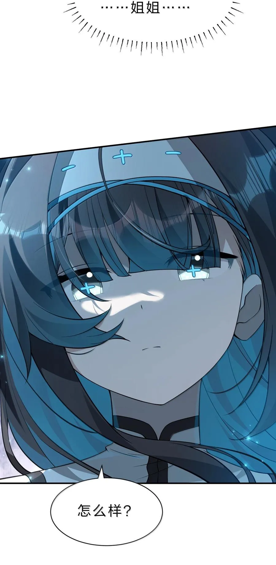 17 谁来……救救我…… 第54页