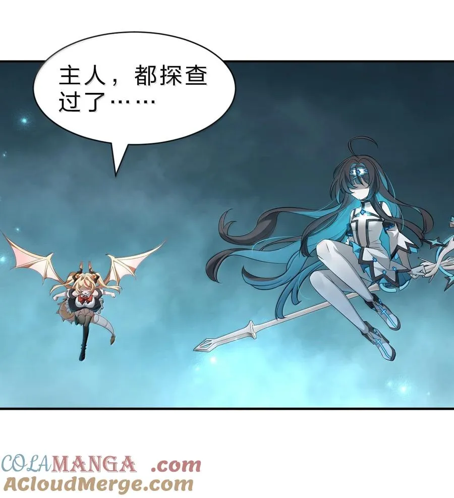 17 谁来……救救我…… 第55页