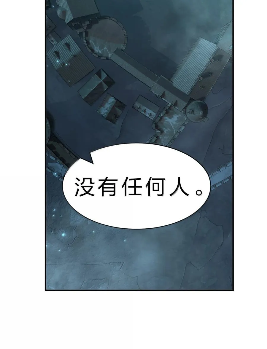 17 谁来……救救我…… 第57页