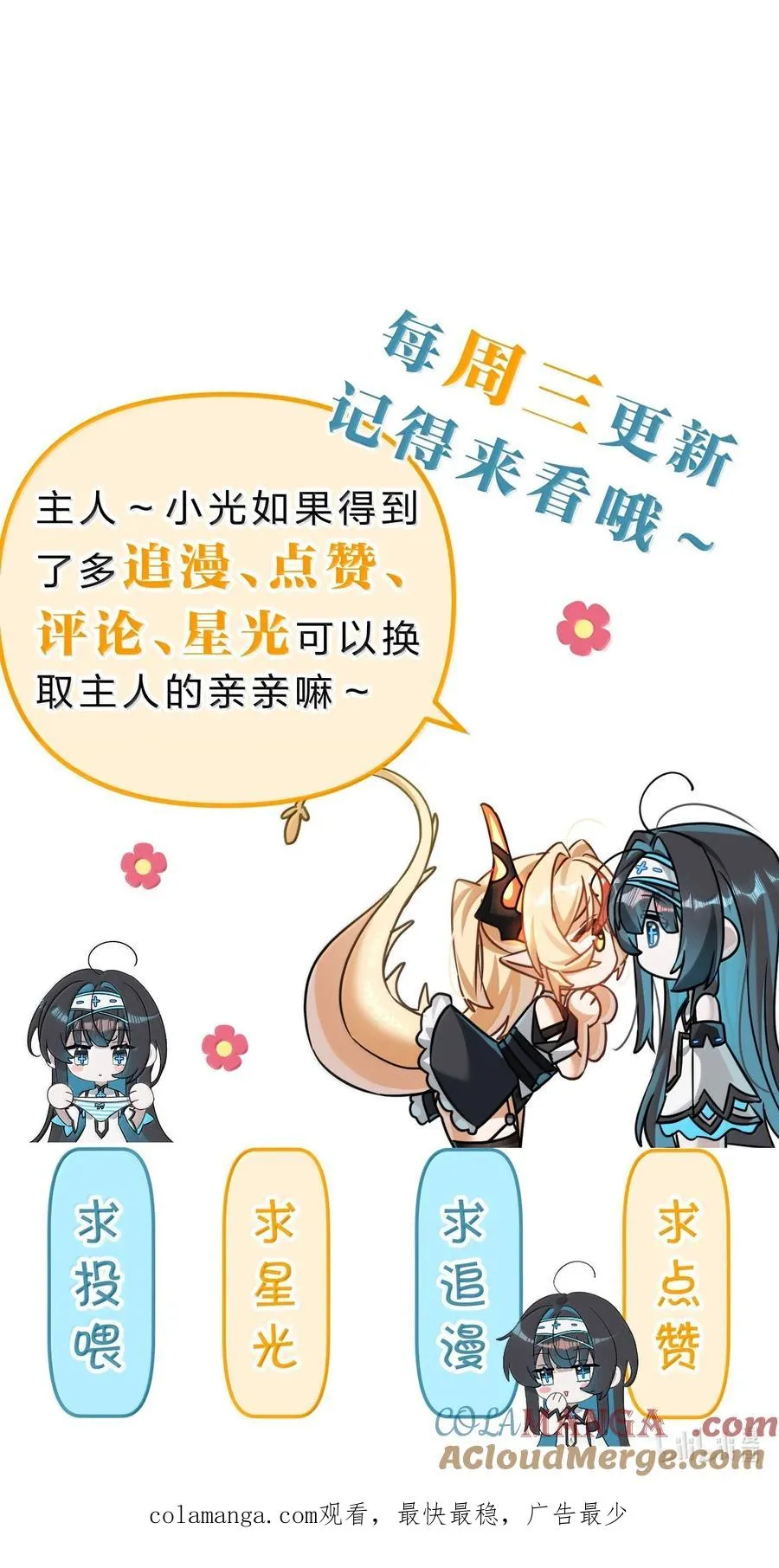 17 谁来……救救我…… 第58页