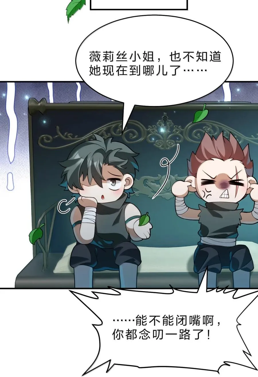 18 这里有些见不得人的东西,对吧 第2页