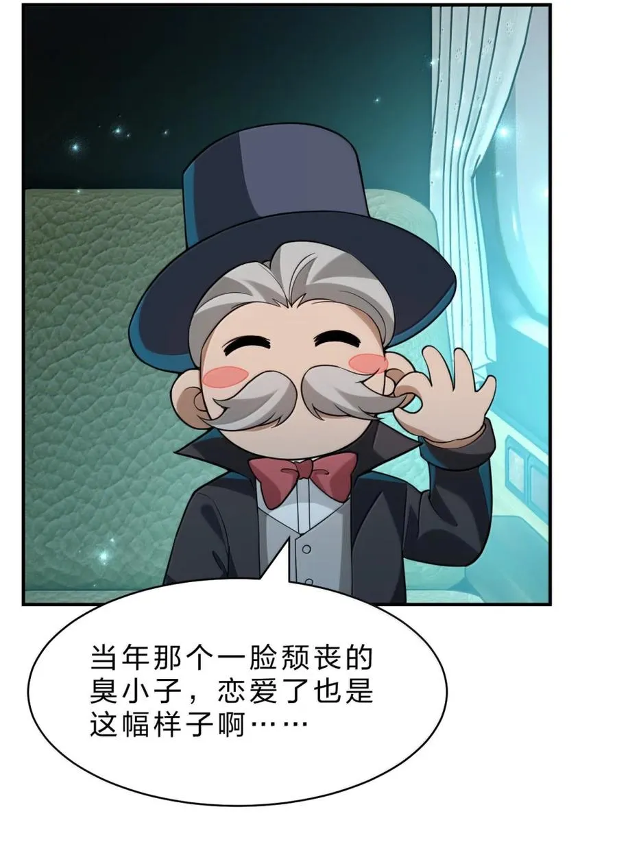 18 这里有些见不得人的东西,对吧 第3页
