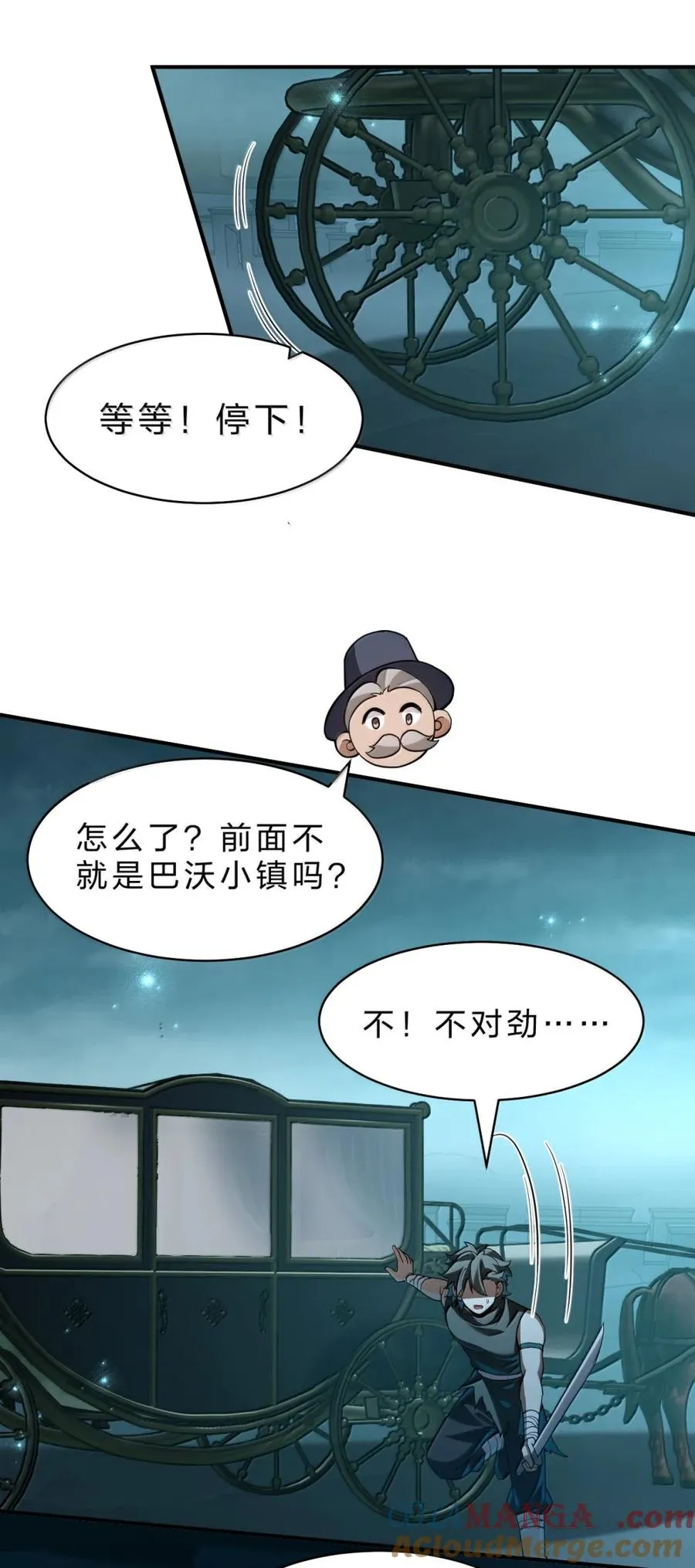18 这里有些见不得人的东西,对吧 第4页