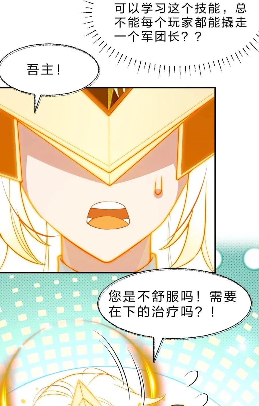 18 这里有些见不得人的东西,对吧 第24页