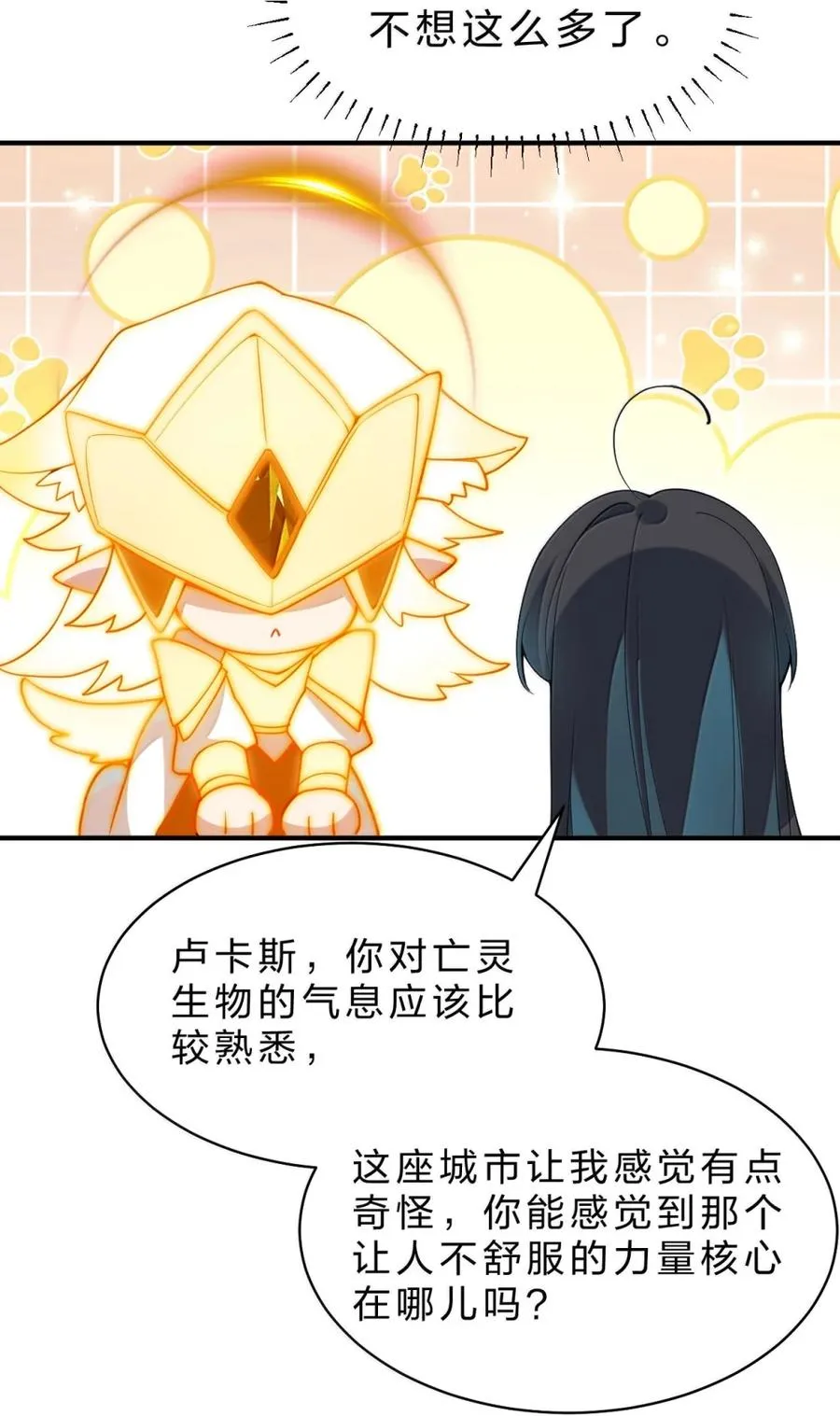 18 这里有些见不得人的东西,对吧 第27页